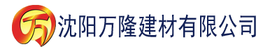 沈阳吃瓜爆料网官网首页入口建材有限公司_沈阳轻质石膏厂家抹灰_沈阳石膏自流平生产厂家_沈阳砌筑砂浆厂家